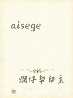 aisege