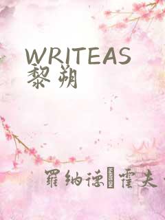WRITEAS黎朔