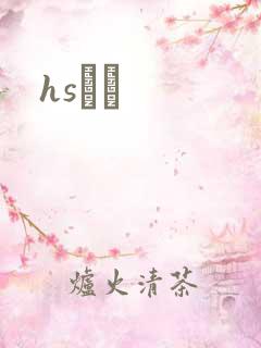 hsС˵