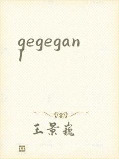 gegegan1