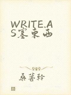 WRITE.AS塞东西