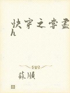 快穿之尝尽男主h