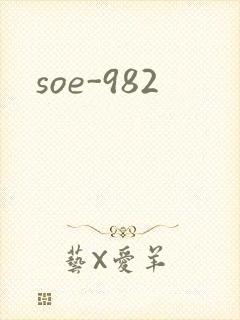 soe-982