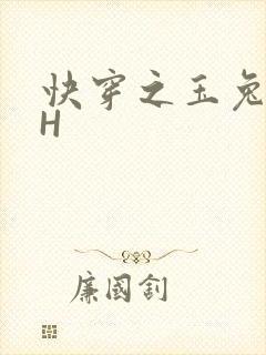 快穿之玉兔缠绕H