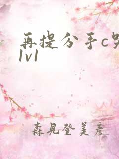 再提分手c哭你1v1