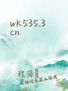 wk535.3cn