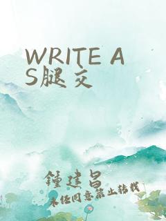 WRITE AS腿交