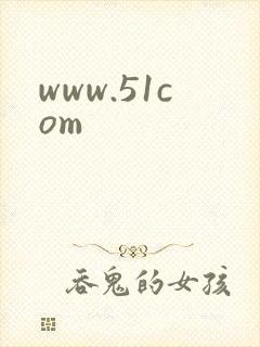 www.51com