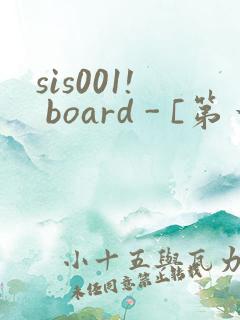 sis001! board - [第一会所 邀请注册]