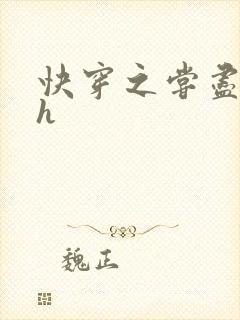 快穿之尝尽男主h