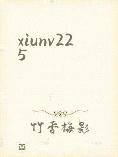 xiunv225