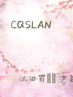 CQSLAN