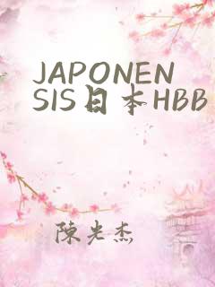 JAPONENSIS日本HBB