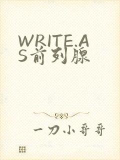 WRITE.AS前列腺