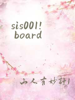 sis001! board