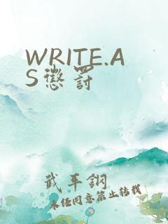 WRITE.AS惩罚
