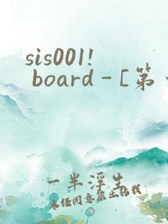 sis001! board - [第一会所 邀请注册]