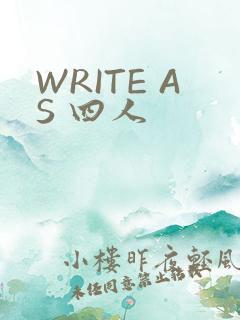 WRITE AS 四人