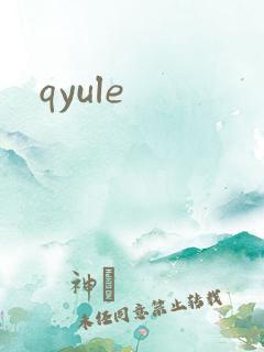 qyule