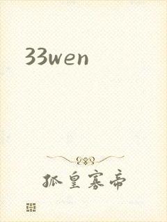 33wen
