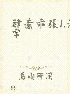 肆意乖张1.沈常