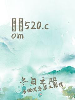 С˵520.com