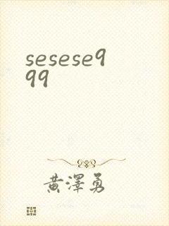 sesese999