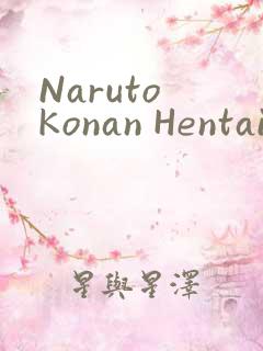 Naruto Konan Hentai小南