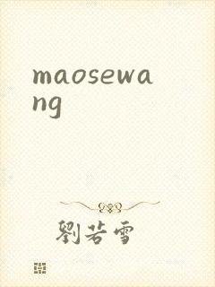 maosewang