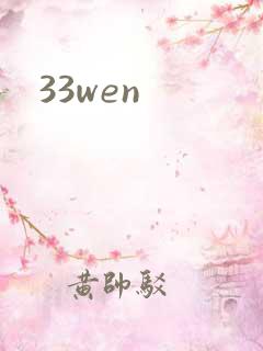 33wen