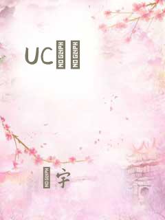 UCС˵