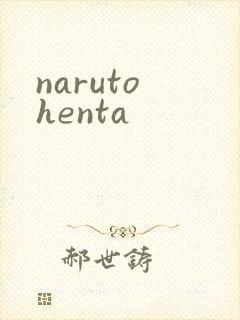 naruto henta