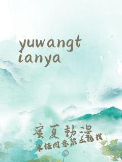 yuwangtianya