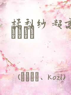 橘梨纱 超高级ソープ嬢