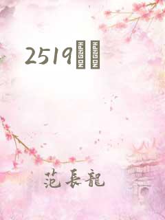 2519С˵