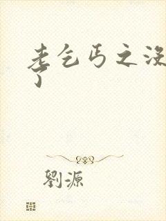 老乞丐之没完没了