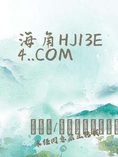 海角HJ13E4..COM