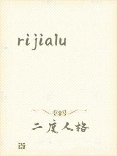 rijialu