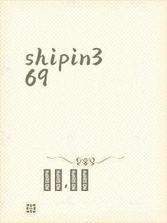 shipin369