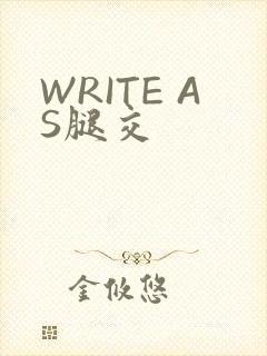 WRITE AS腿交