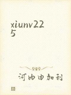 xiunv225