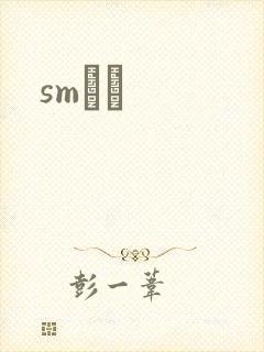 smˮŰ