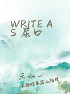 WRITE AS 尿口