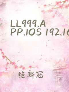 LL999.APP.IOS 192.168.0.1