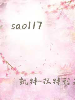 sao117