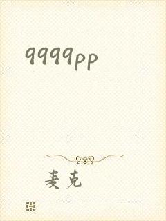 9999pp