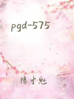 pgd-575