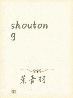 shoutong
