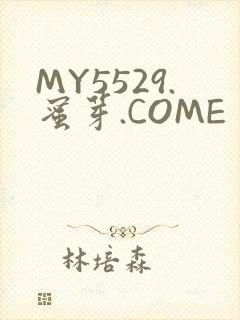 MY5529.蜜芽.COME
