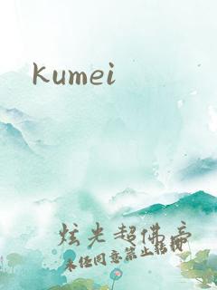 kumei